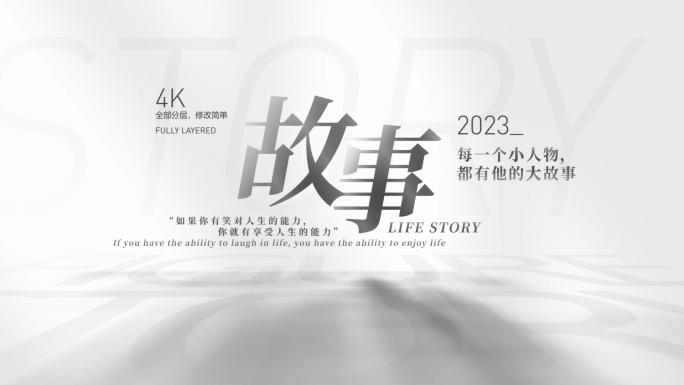 【原创】简约明亮文字商务标题4K