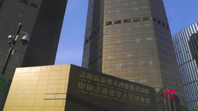 济南高新技术创业服务中心