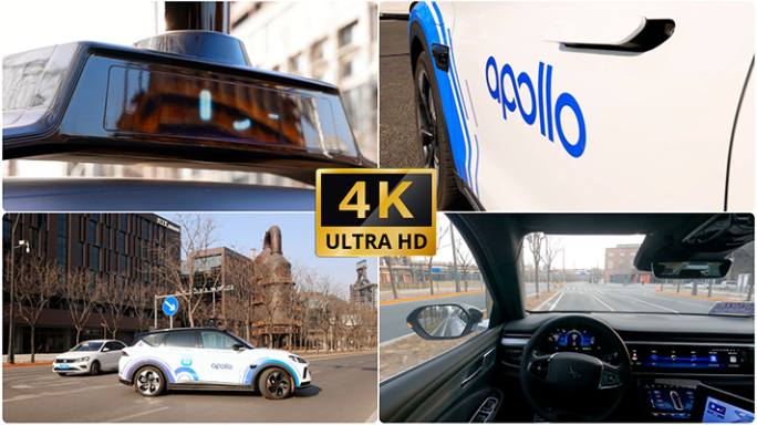 【原创】萝卜快跑5G 首钢园自动驾驶汽车