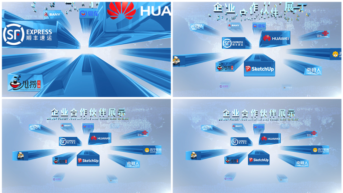 合作企业LOGO展示AE模板