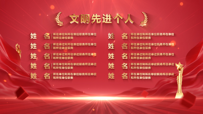 颁奖词 倡议书文字金句字幕（无插件）