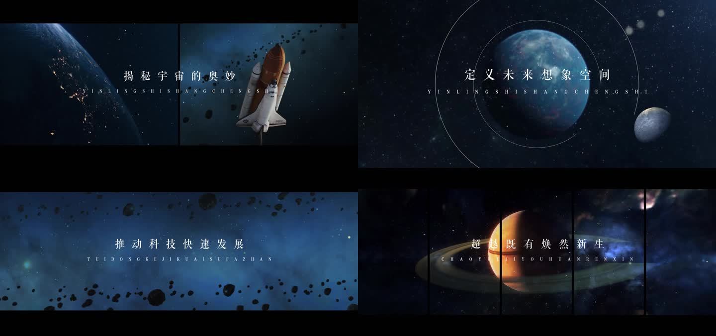 探索宇宙未来科技创意概念太空星球