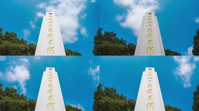 杭州革命烈士纪念碑延时摄影实拍