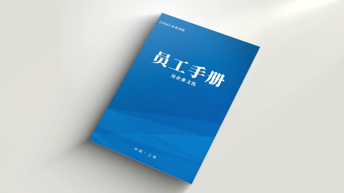 翻书重点红线标记企业员工手册培训企业文化