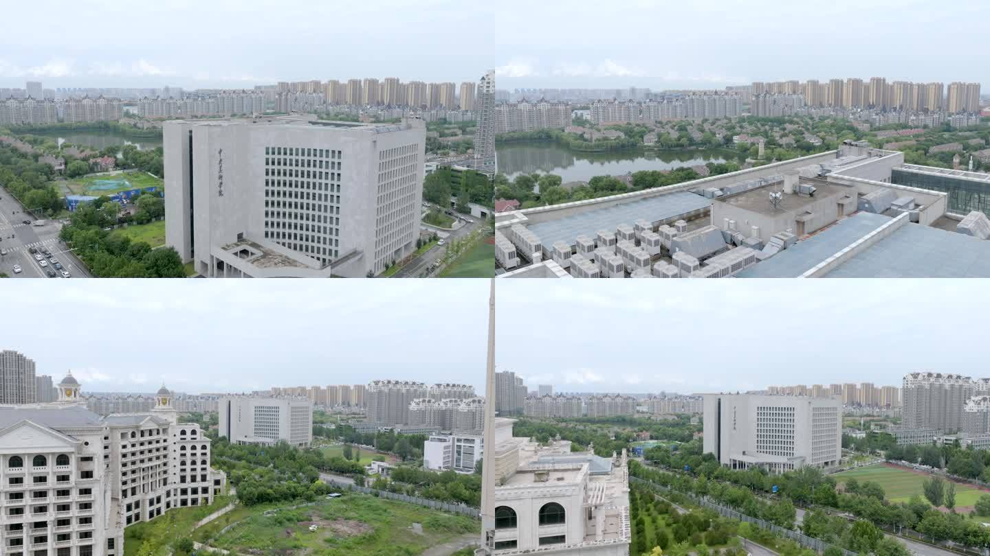 北京 燕郊 三河市中央美术学院