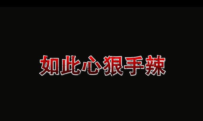 震撼裂缝文字动画效果