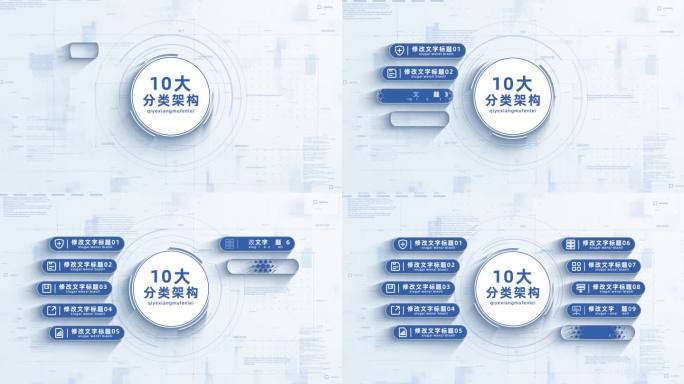 （10）图标文字蓝色项目应用分类包装