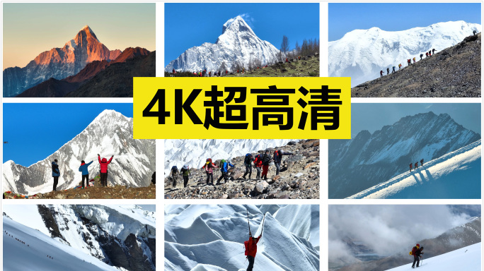 9段7倍长焦下的雪山攀登素材 原创4K