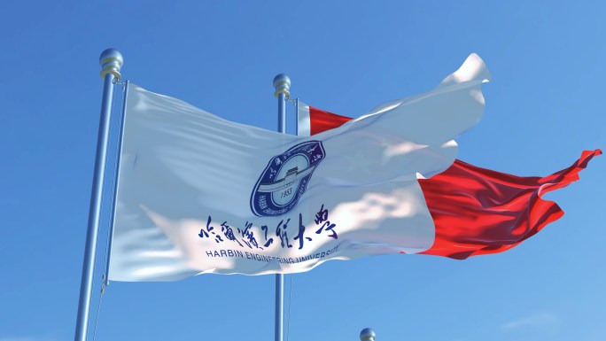 哈尔滨工程大学旗帜