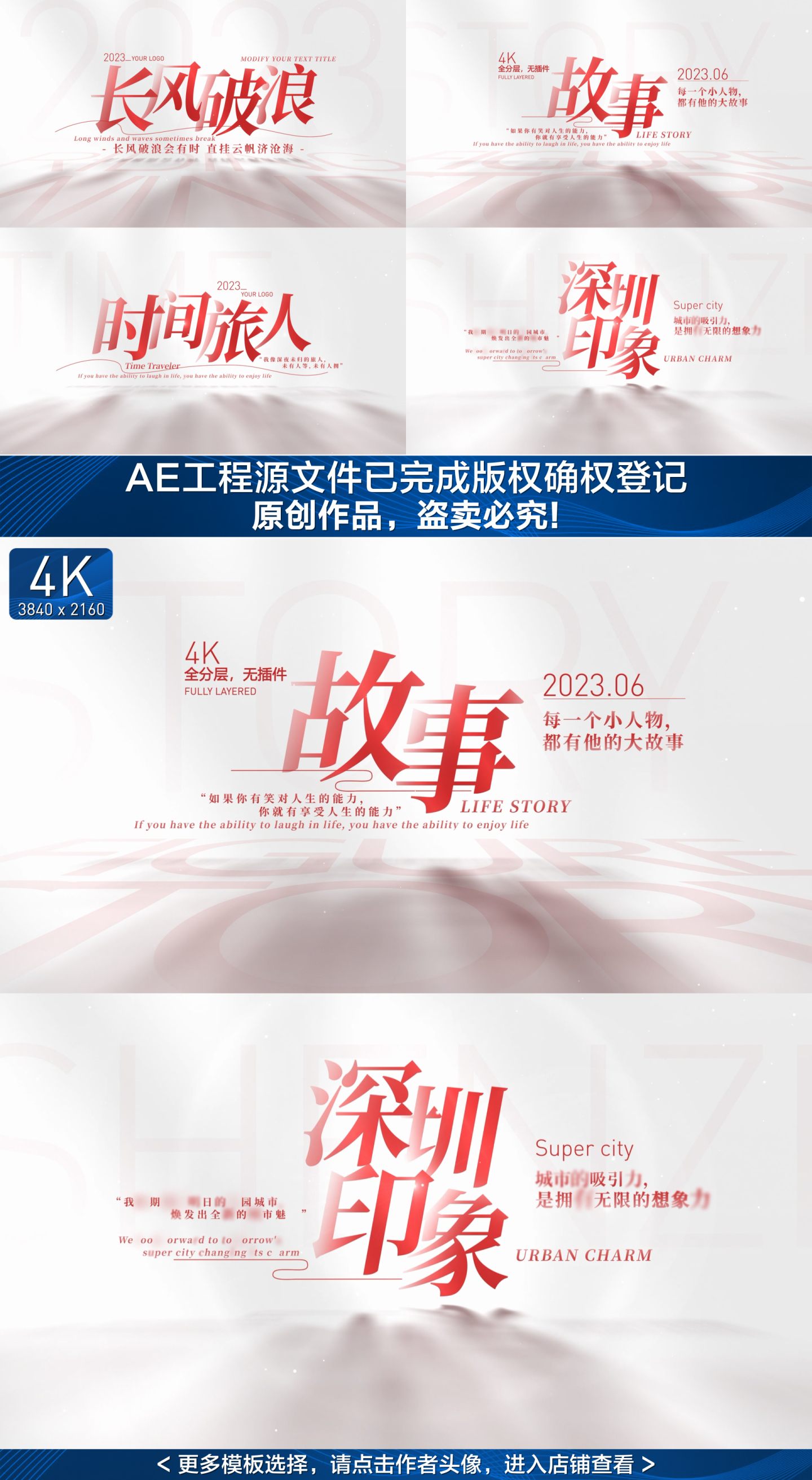 【原创】红色党政文字标题4K（无插件）