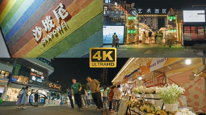 4K厦门沙坡尾夜景实拍