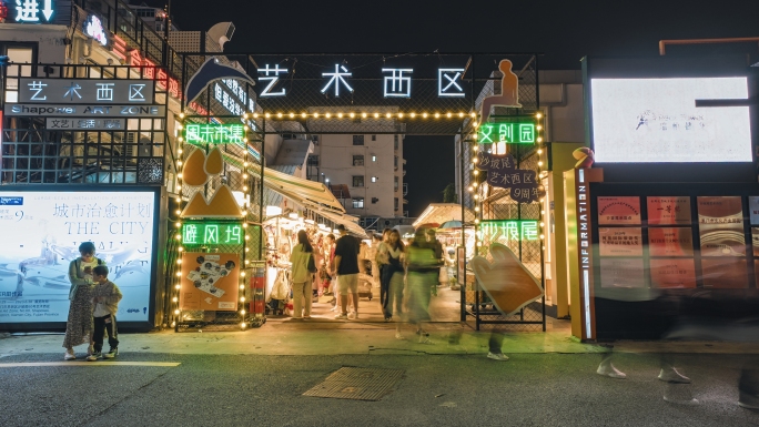 4K厦门沙坡尾夜景实拍