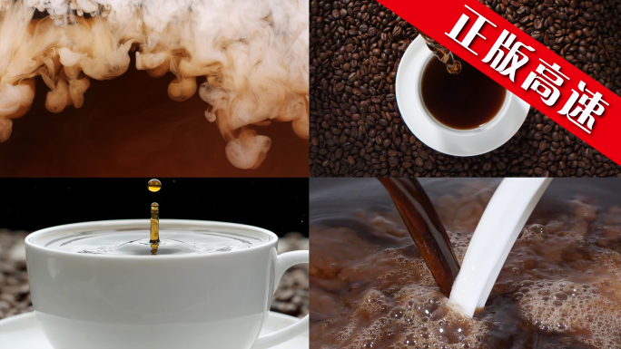 牛奶咖啡咖啡店奶茶流体泡咖啡咖啡豆咖啡奶