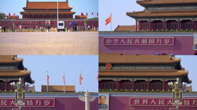 4K视频北京首都天安门广场空镜