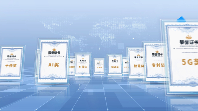 简洁科技多专利证书文件展示AE模板