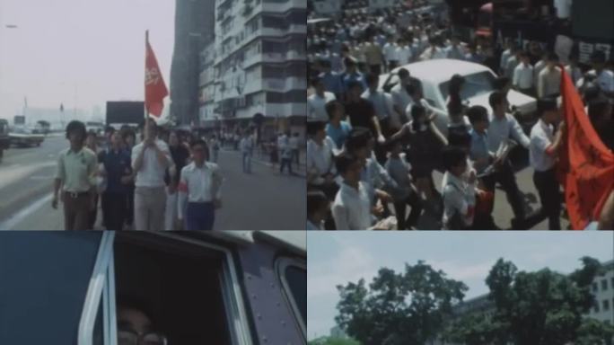 保钓爱国运动 香港 1970年