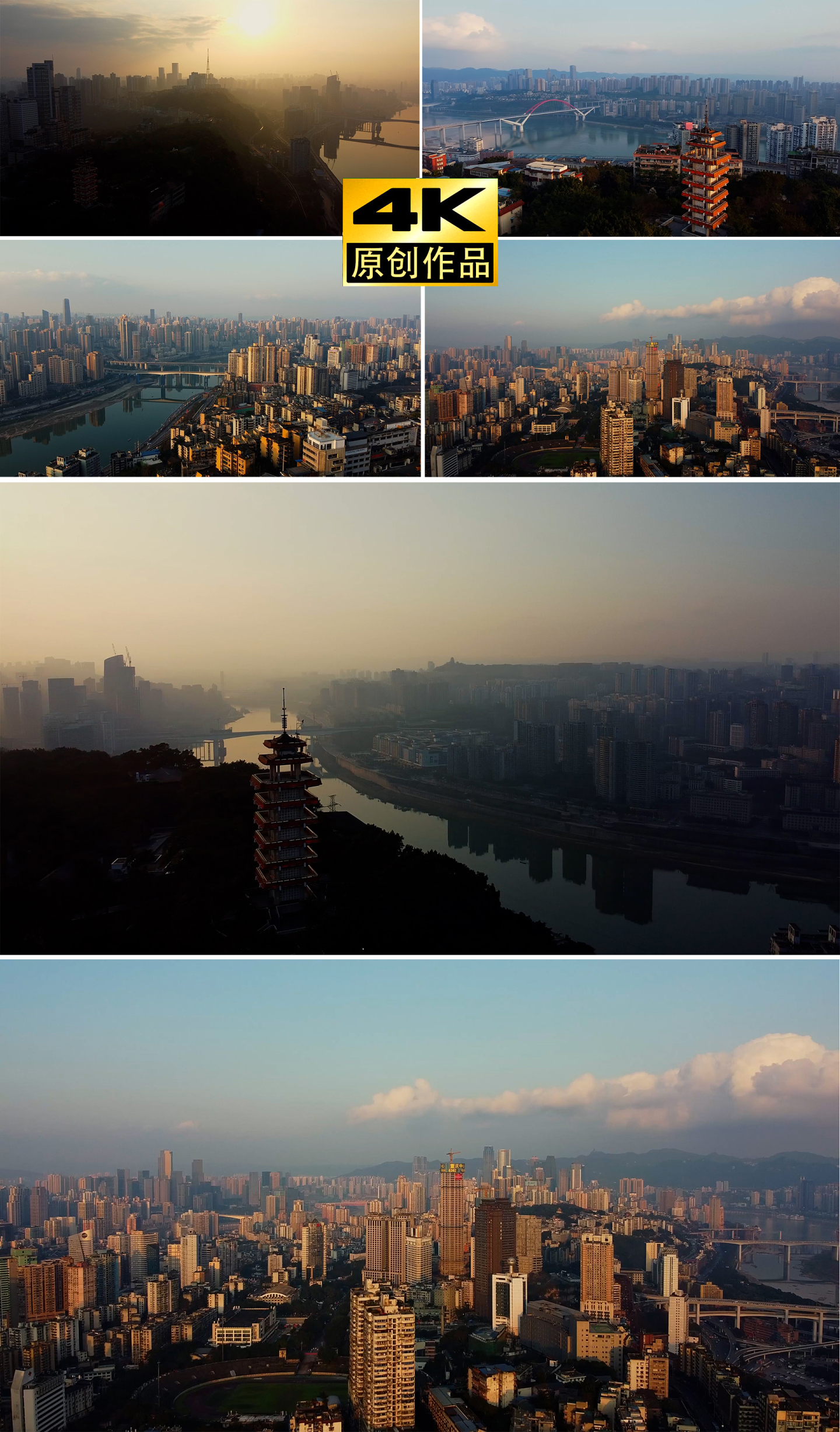 重庆鹅岭航拍城市建筑地标