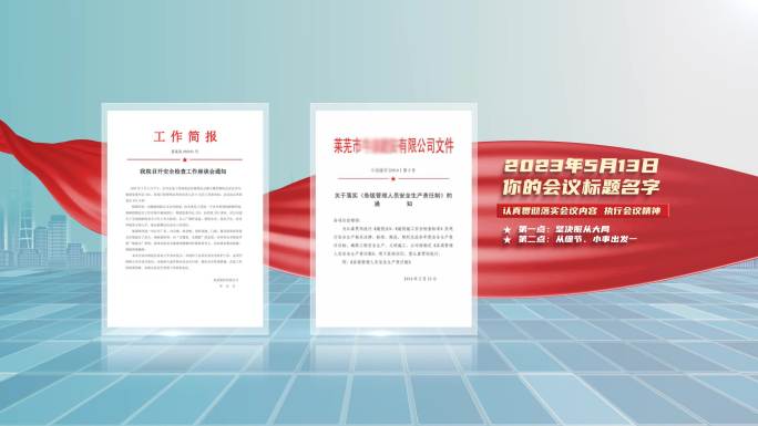 ·红色 党政文件展示证书包装