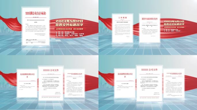 ·红色 党政文件展示证书包装