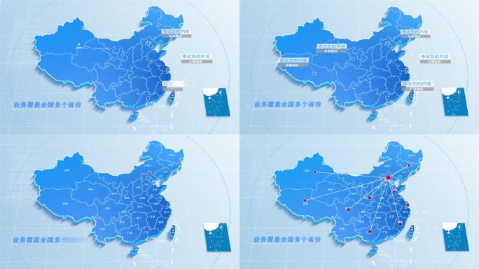 简洁干净中国地图辐射范围