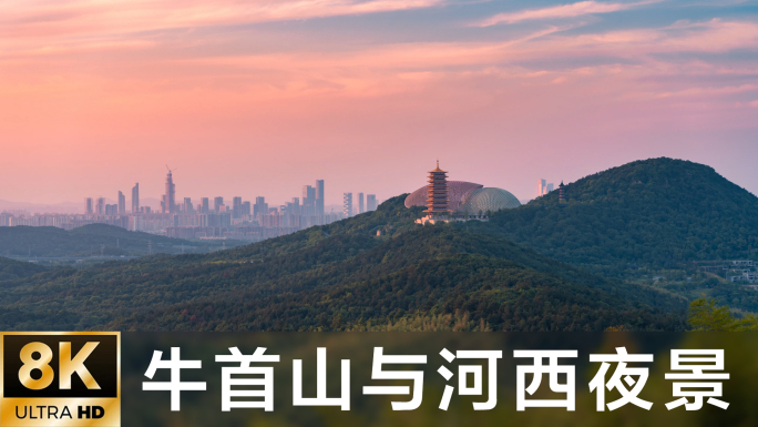 【8K原创】南京牛首山与河西新城夜景延时