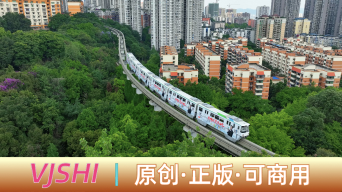 4K航拍重庆大渡口区轻轨中华美德公园
