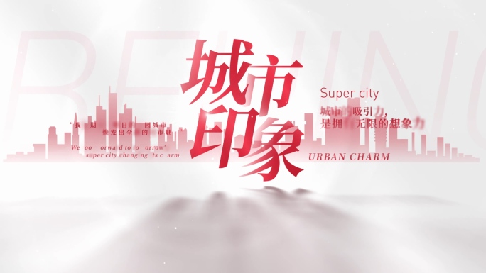 【原创】红色片头城市标题4K（无插件）
