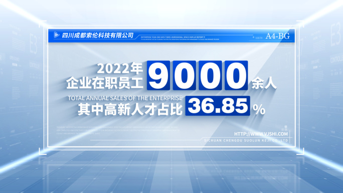 （无插件）明亮空间企业数据流展示