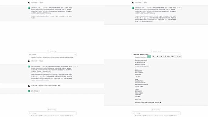 ChatGPT聊天对话创作人工智能 4K