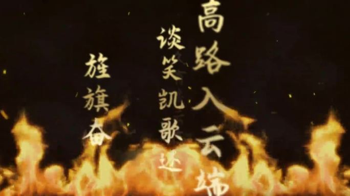 原创文字冲屏展示AE模板（无插件）