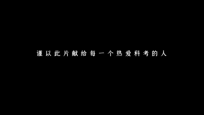 片头片尾标题字幕展示AE模板