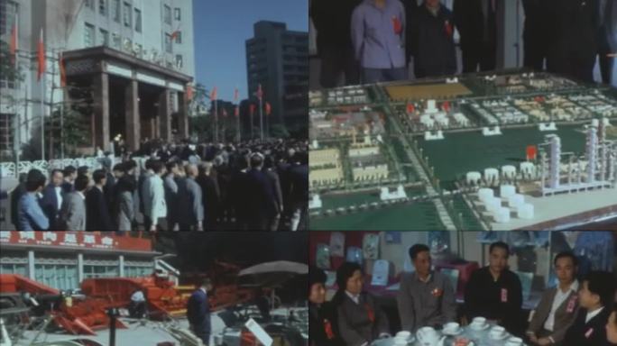 广交会 1971年