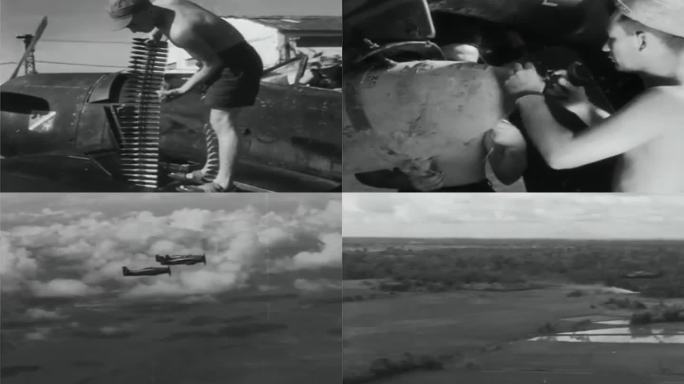 1943年美军战机作战影像