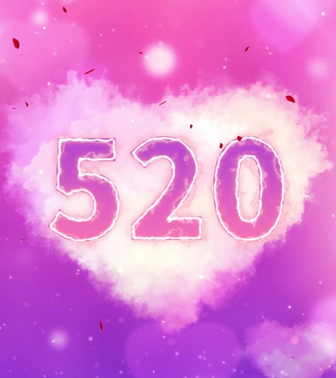 520爱心浪漫竖屏背景无缝循环