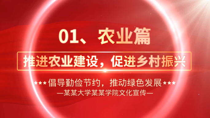 会声会影红色党建片头模板