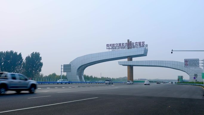 郑州航空港