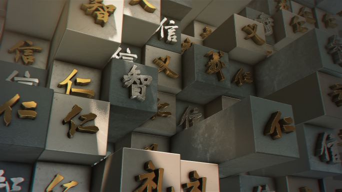 【原创】文字墙壁-仁义6