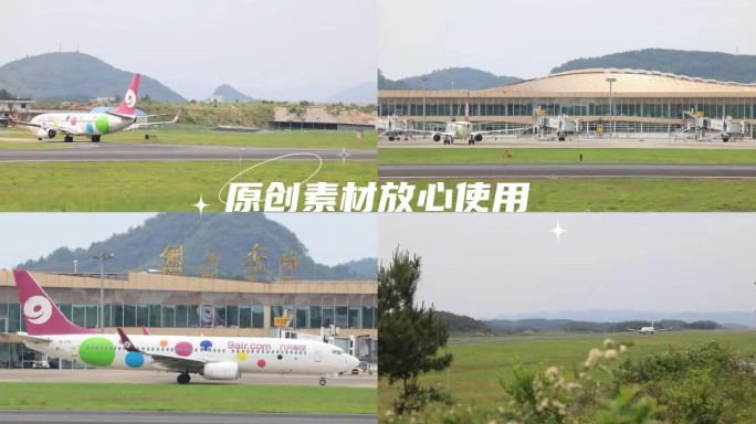 飞机起飞九元航空凤凰机场