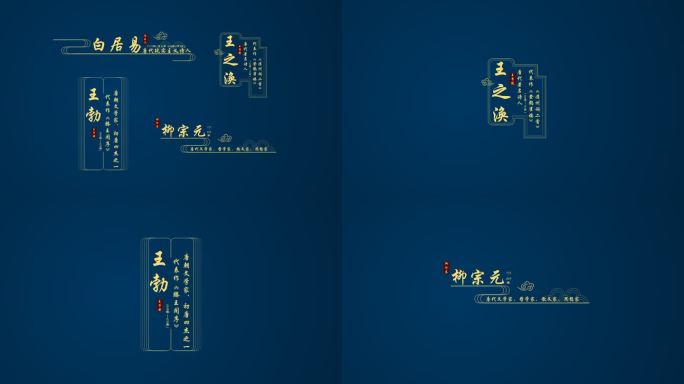 中国风金色国潮名字字幕条标题（无插件）