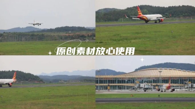 飞机起落桂林航空