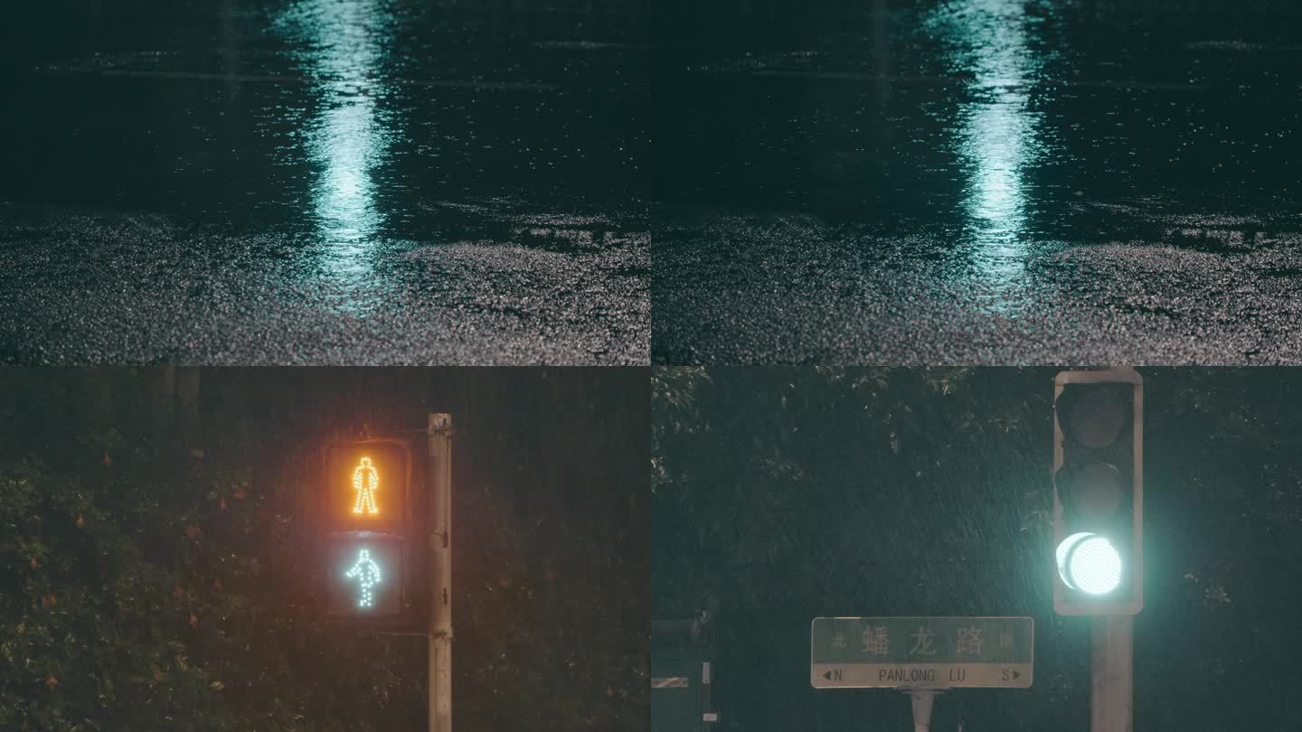 雨夜里的红绿灯交通信号灯