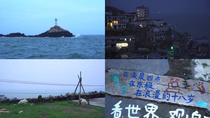 治愈东极岛海边日出日落海浪素材