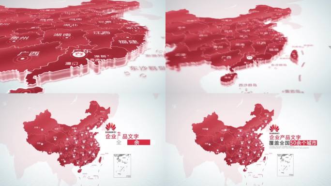 简洁明亮科技中国区位广州辐射全国地图2