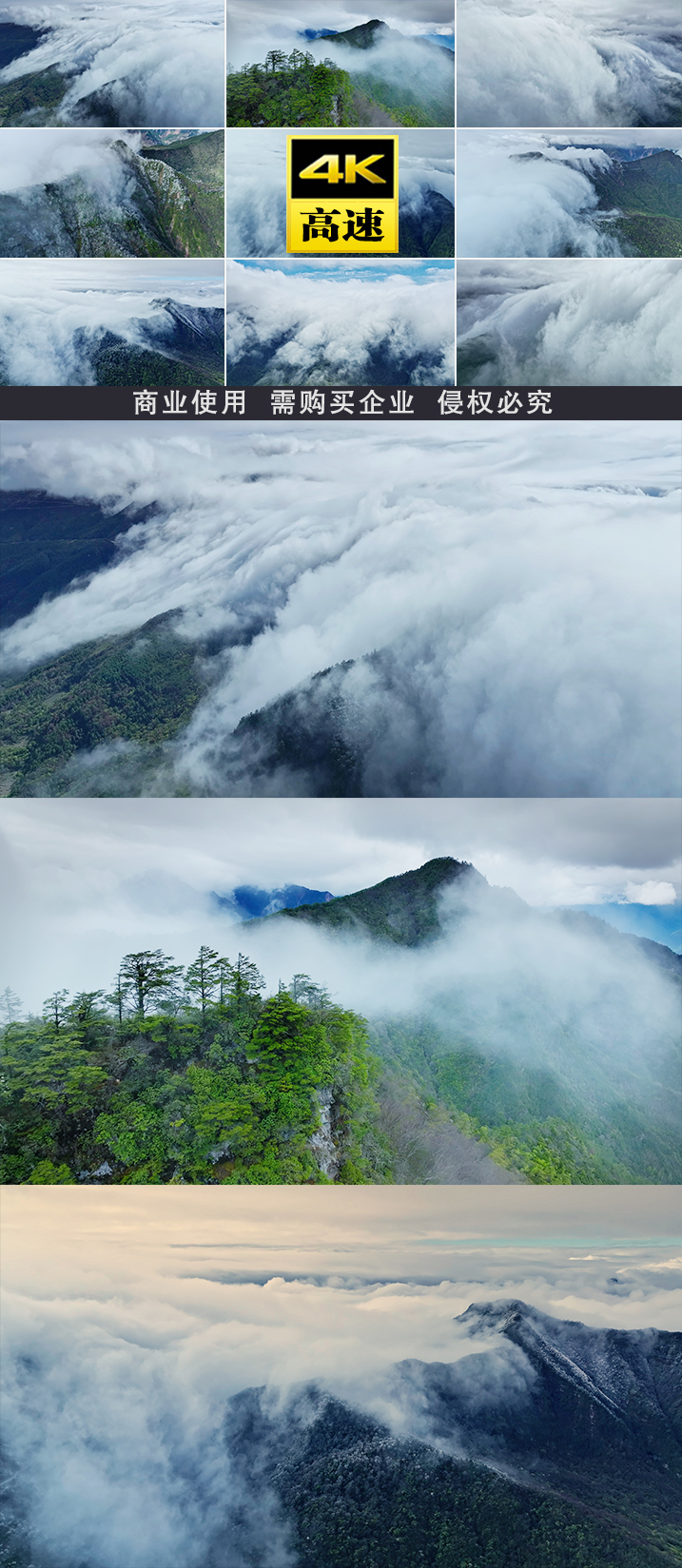 大自然自然森林晨雾云海山河山川云大山云雾