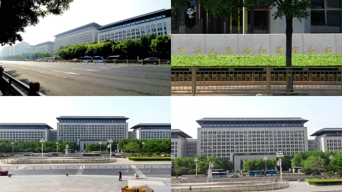 国家商务部 延时摄影 北京地标建筑