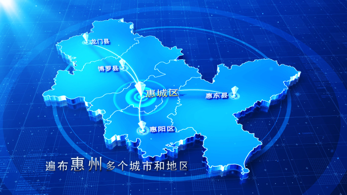 【无插件】三款惠州地图AE模板