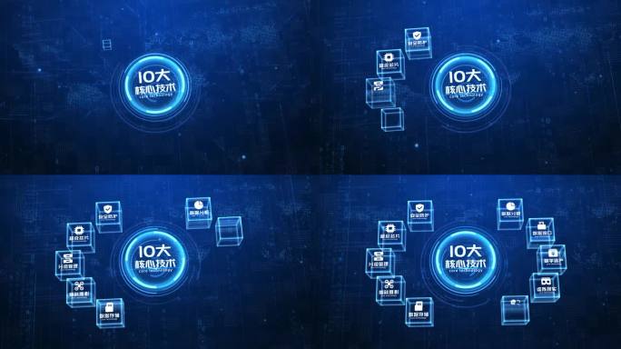 【10】蓝色科技十大信息分类