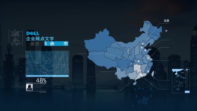 企业合作中国区位背景简洁明亮辐射全国地图