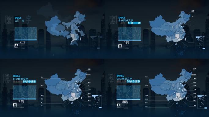 企业合作中国区位背景简洁明亮辐射全国地图