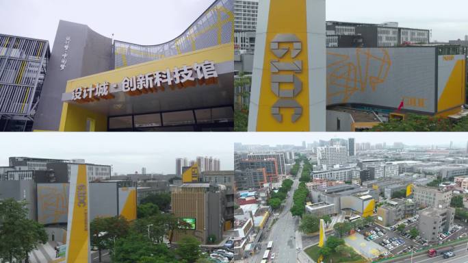 广东工业设计城 航拍 佛山顺德 地标建筑